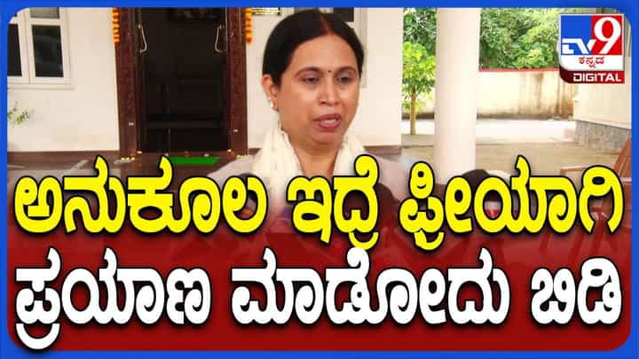 ಮಹಿಳೆಯರ ಸಬಲೀಕರಕ್ಕಾಗಿ ಜಾರಿಗೊಳಿಸಿದ ಶಕ್ತಿ ಯೋಜನೆಯನ್ನು ನಿಲ್ಲಿಸಲ್ಲ: ಲಕ್ಷ್ಮಿ ಹೆಬ್ಬಾಳ್ಕರ್, ಸಚಿವೆ ಮಹಿಳೆಯರ ಸಬಲೀಕರಕ್ಕಾಗಿ ಜಾರಿಗೊಳಿಸಿದ ಶಕ್ತಿ ಯೋಜನೆಯನ್ನು ನಿಲ್ಲಿಸಲ್ಲ: ಲಕ್ಷ್ಮಿ ಹೆಬ್ಬಾಳ್ಕರ್, ಸಚಿವೆ