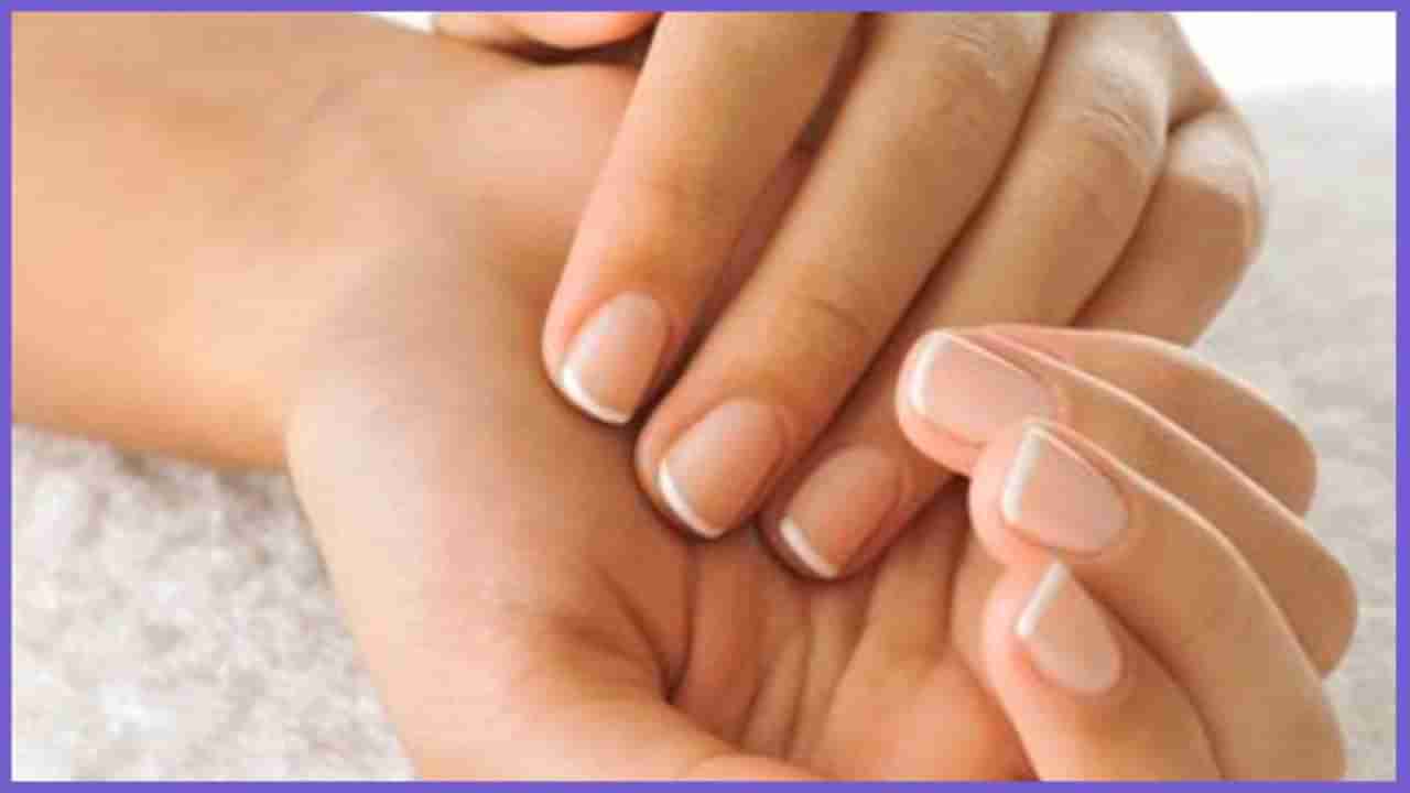 Nails Care : ಉಗುರು ಪದೇ ಪದೇ ಮುರಿಯದಂತೆ ನೋಡಿಕೊಳ್ಳಲು ಈ ರೀತಿ ಮಾಡಿ