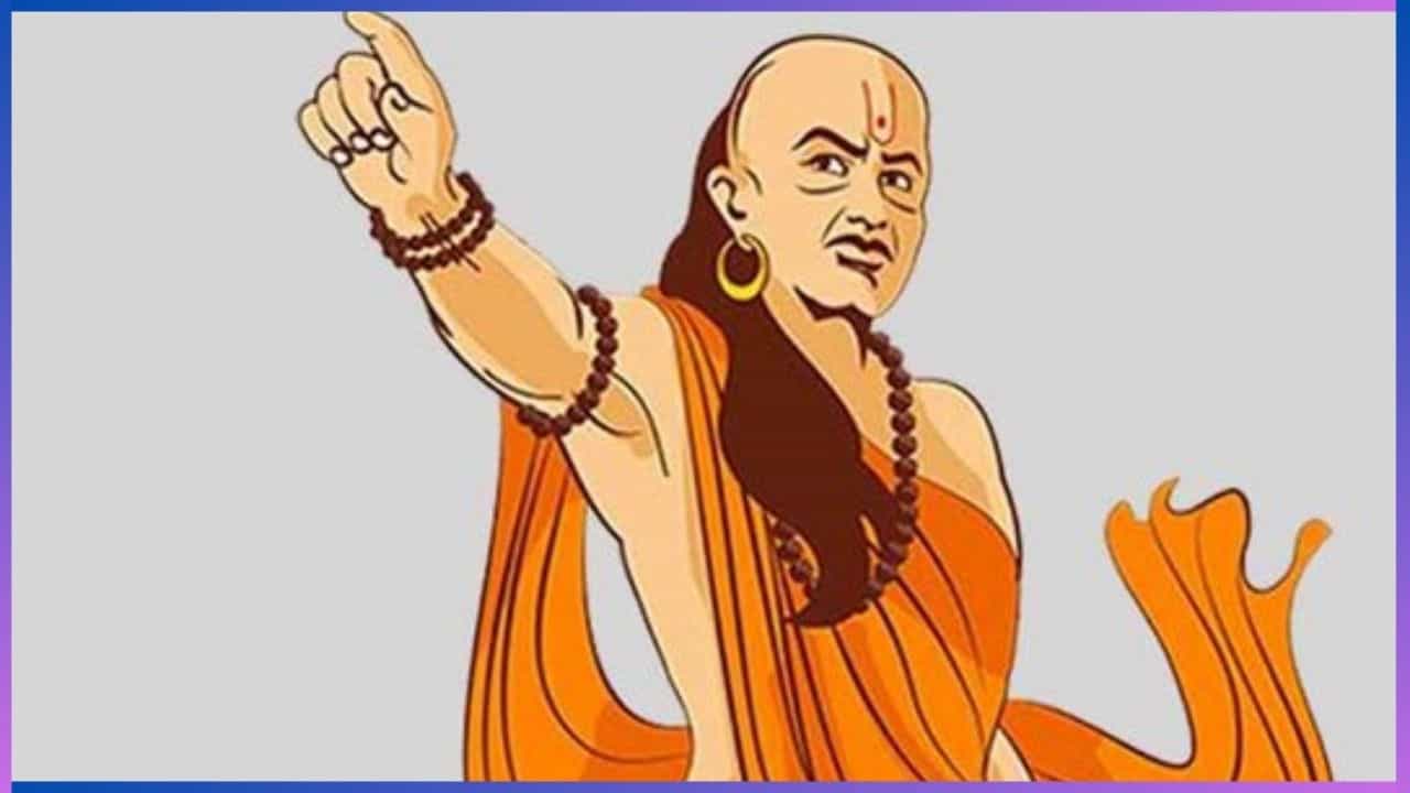 Chanakya Niti : ನೀವು ಜೀವನದಲ್ಲಿ ಸುಖವಾಗಿರಬೇಕಾದ್ರೆ ಈ ರಹಸ್ಯ ನಿಮಗೆ ತಿಳಿದಿರಲಿ Chanakya Niti : ನೀವು ಜೀವನದಲ್ಲಿ ಸುಖವಾಗಿರಬೇಕಾದ್ರೆ ಈ ರಹಸ್ಯ ನಿಮಗೆ ತಿಳಿದಿರಲಿ