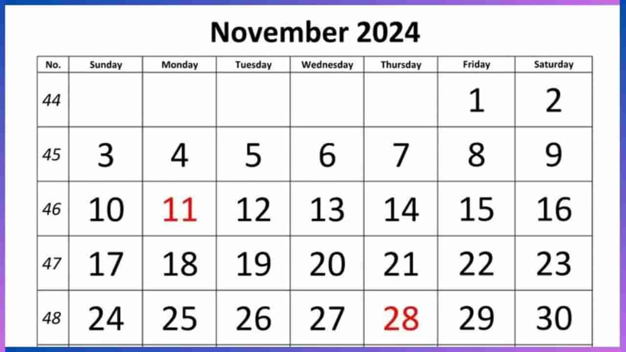 Event Calendar November 2024: ನವೆಂಬರ್ ತಿಂಗಳಲ್ಲಿ ಆಚರಿಸಲಾಗುವ ಪ್ರಮುಖ ರಾಷ್ಟ್ರೀಯ ಹಾಗೂ ಅಂತಾರಾಷ್ಟ್ರೀಯ ದಿನಾಚರಣೆಗಳು ಇಲ್ಲಿದೆ