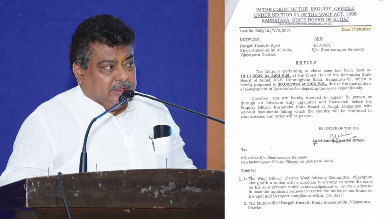 ವಕ್ಫ್ ವಿವಾದ: ಬಿಜೆಪಿ ಅವಧಿಯಲ್ಲೂ ರೈತರಿಗೆ ನೋಟಿಸ್, ದಾಖಲೆ ಸಮೇತ ಗುಡುಗಿದ ಎಂಬಿ ಪಾಟೀಲ್ ವಕ್ಫ್ ವಿವಾದ: ಬಿಜೆಪಿ ಅವಧಿಯಲ್ಲೂ ರೈತರಿಗೆ ನೋಟಿಸ್, ದಾಖಲೆ ಸಮೇತ ಗುಡುಗಿದ ಎಂಬಿ ಪಾಟೀಲ್