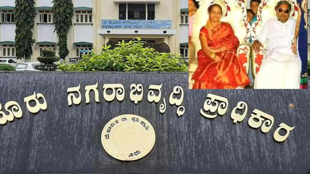 ಮುಡಾ ಹಗರಣ ಕೇಸ್​: ಸಿಎಂ ಪತ್ನಿ ವಾಪಸ್​ ನೀಡಿದ್ದ 14 ನಿವೇಶನಗಳ ಖಾತೆ ರದ್ದು!