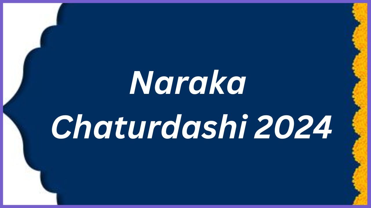 Naraka Chaturdashi 2024: ನರಕ ಚತುರ್ದಶಿಯಂದು ಪ್ರೀತಿ ಪಾತ್ರರಿಗೆ ಶುಭ ಕೋರಲು ಇಲ್ಲಿದೆ ಶುಭಾಶಯಗಳು Naraka Chaturdashi 2024: ನರಕ ಚತುರ್ದಶಿಯಂದು ಪ್ರೀತಿ ಪಾತ್ರರಿಗೆ ಶುಭ ಕೋರಲು ಇಲ್ಲಿದೆ ಶುಭಾಶಯಗಳು