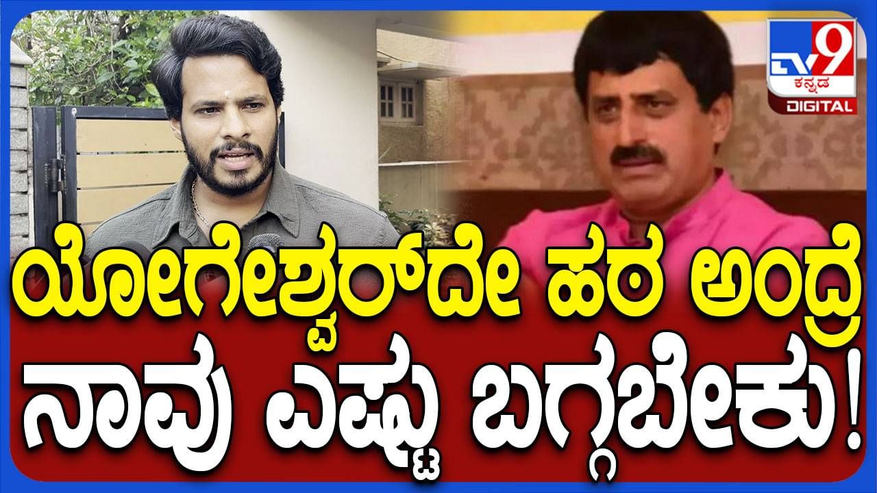 ಯೋಗೇಶ್ವರ್ ಹಠವನ್ನು ಜೆಡಿಎಸ್ ಬಹಳಷ್ಟು ಸಹಿಸಿಕೊಂಡಿತು: ನಿಖಿಲ್ ಕುಮಾರಸ್ವಾಮಿ