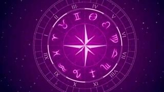 Daily Horoscope 09 October 2024: ಸಾಮೂಹಿಕ ಕಾರ್ಯದಿಂದ ನಿಮಗೆ ಯಶಸ್ಸು ಸಿಗಬಹುದು