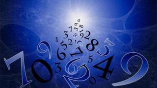 Numerology Prediction: ಸಂಖ್ಯಾಶಾಸ್ತ್ರದ ಪ್ರಕಾರ ಜನ್ಮಸಂಖ್ಯೆಗೆ ಅನುಗುಣವಾಗಿ ನವೆಂಬರ್ 1ರ ದಿನಭವಿಷ್ಯ