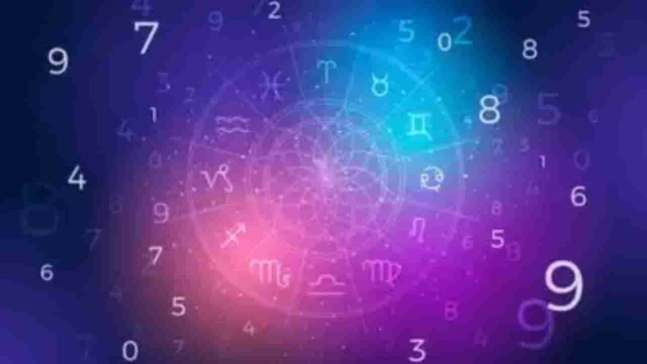 Numerology Prediction: ಸಂಖ್ಯಾಶಾಸ್ತ್ರ ಪ್ರಕಾರ ಜನ್ಮಸಂಖ್ಯೆಗೆ ಅನುಗುಣವಾಗಿ ಅಕ್ಟೋಬರ್ 7ರ ದಿನ ಭವಿಷ್ಯ