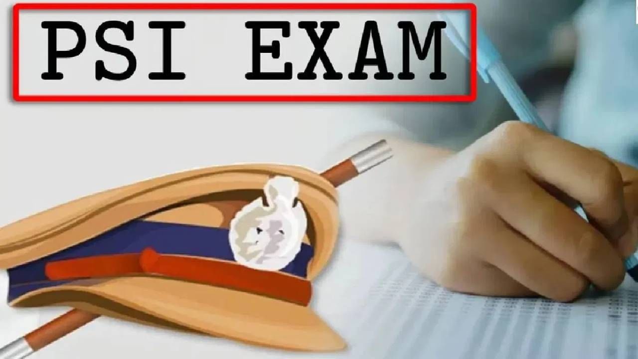 ಅ. 3ರಂದು PSI ಪರೀಕ್ಷೆ: ಅಕ್ರಮ ತಡೆಯಲು ಕಠಿಣ ರೂಲ್ಸ್ ಅ. 3ರಂದು PSI ಪರೀಕ್ಷೆ: ಅಕ್ರಮ ತಡೆಯಲು ಕಠಿಣ ರೂಲ್ಸ್