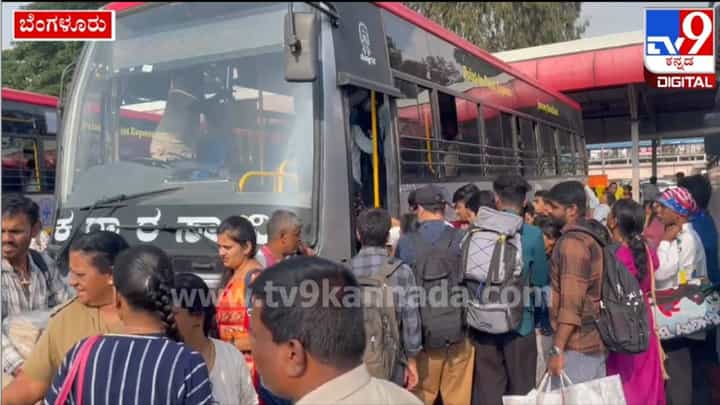 ದಸರಾ ಹಬ್ಬಕ್ಕೆ ಊರಿನತ್ತ ಹೊರಟ ಜನ; ಬೆಂಗಳೂರಿನ KSRTC ಬಸ್ ನಿಲ್ದಾಣ ಫುಲ್ ರಶ್ ದಸರಾ ಹಬ್ಬಕ್ಕೆ ಊರಿನತ್ತ ಹೊರಟ ಜನ; ಬೆಂಗಳೂರಿನ KSRTC ಬಸ್ ನಿಲ್ದಾಣ ಫುಲ್ ರಶ್