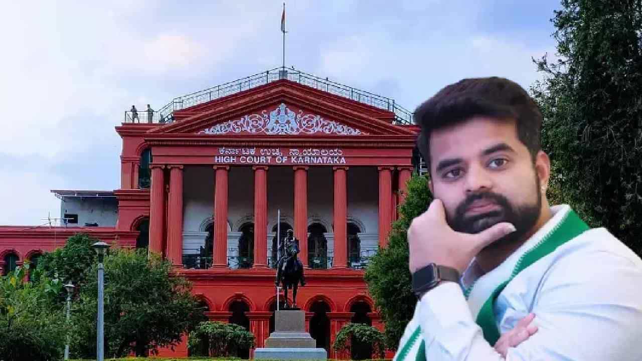 ಪ್ರಜ್ವಲ್ ರೇವಣ್ಣಗೆ ಬಿಗ್ ಶಾಕ್: 3 ಜಾಮೀನು ಅರ್ಜಿ ವಜಾಗೊಳಿಸಿದ ಹೈಕೋರ್ಟ್! ಪ್ರಜ್ವಲ್ ರೇವಣ್ಣಗೆ ಬಿಗ್ ಶಾಕ್: 3 ಜಾಮೀನು ಅರ್ಜಿ ವಜಾಗೊಳಿಸಿದ ಹೈಕೋರ್ಟ್!
