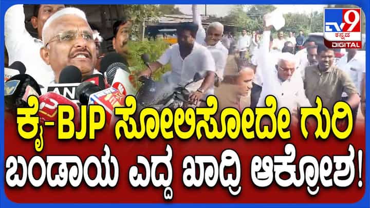 ಕಾಂಗ್ರೆಸ್ ಮತ್ತು ಬಿಜೆಪಿಯನ್ನು ಸೋಲಿಸುವುದು ನನ್ನ ಗುರಿ ಮತ್ತು ಉದ್ದೇಶ: ಅಜ್ಜಂಪೀರ್ ಖಾದ್ರಿ ಕಾಂಗ್ರೆಸ್ ಮತ್ತು ಬಿಜೆಪಿಯನ್ನು ಸೋಲಿಸುವುದು ನನ್ನ ಗುರಿ ಮತ್ತು ಉದ್ದೇಶ: ಅಜ್ಜಂಪೀರ್ ಖಾದ್ರಿ
