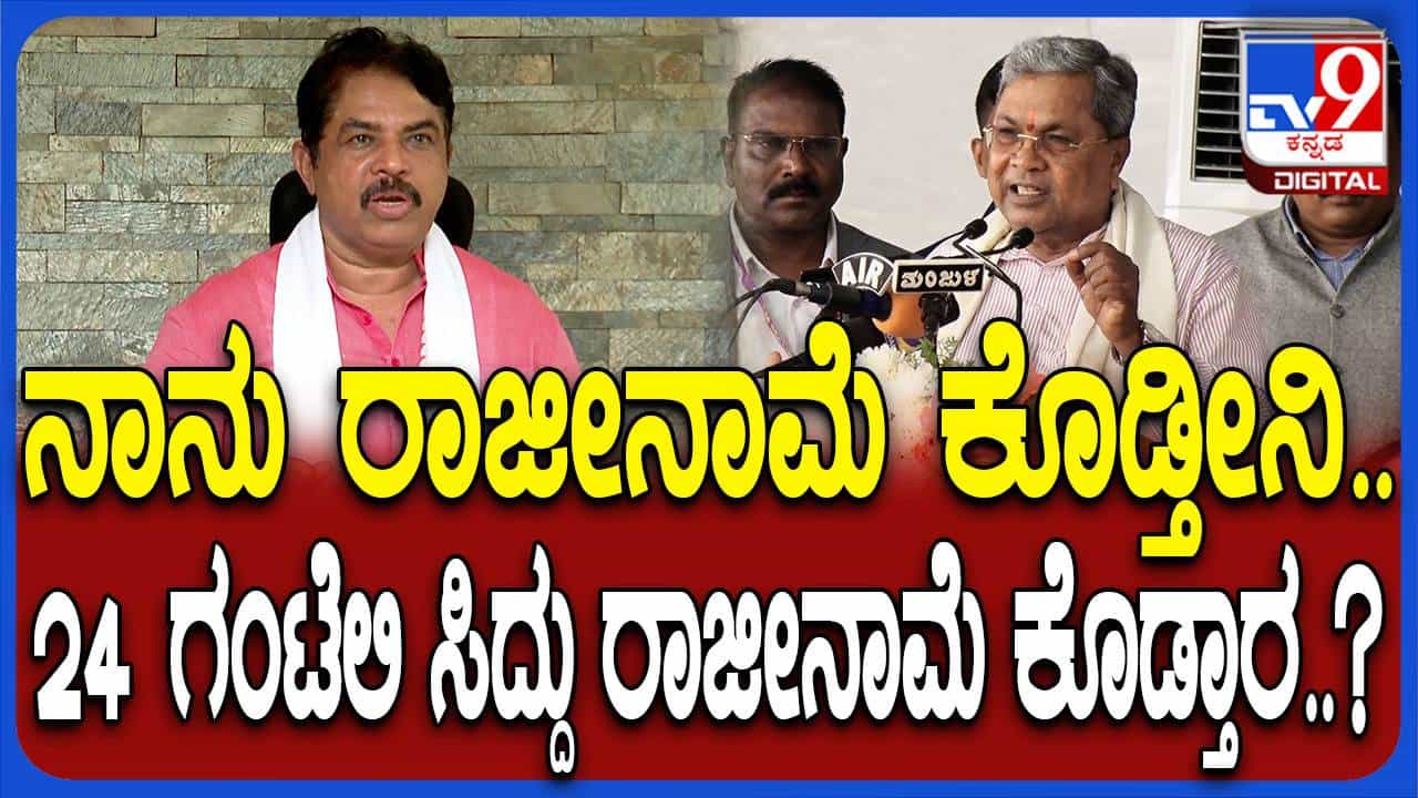 ಸಿಎಂ ಸಿದ್ದರಾಮಯ್ಯ ಅಂಡ್ ಟೀಮ್ಗೆ ಓಪನ್ ಚಾಲೆಂಜ್ ಹಾಕಿದ ಆರ್ ಅಶೋಕ್ ಸಿಎಂ ಸಿದ್ದರಾಮಯ್ಯ ಅಂಡ್ ಟೀಮ್ಗೆ ಓಪನ್ ಚಾಲೆಂಜ್ ಹಾಕಿದ ಆರ್ ಅಶೋಕ್