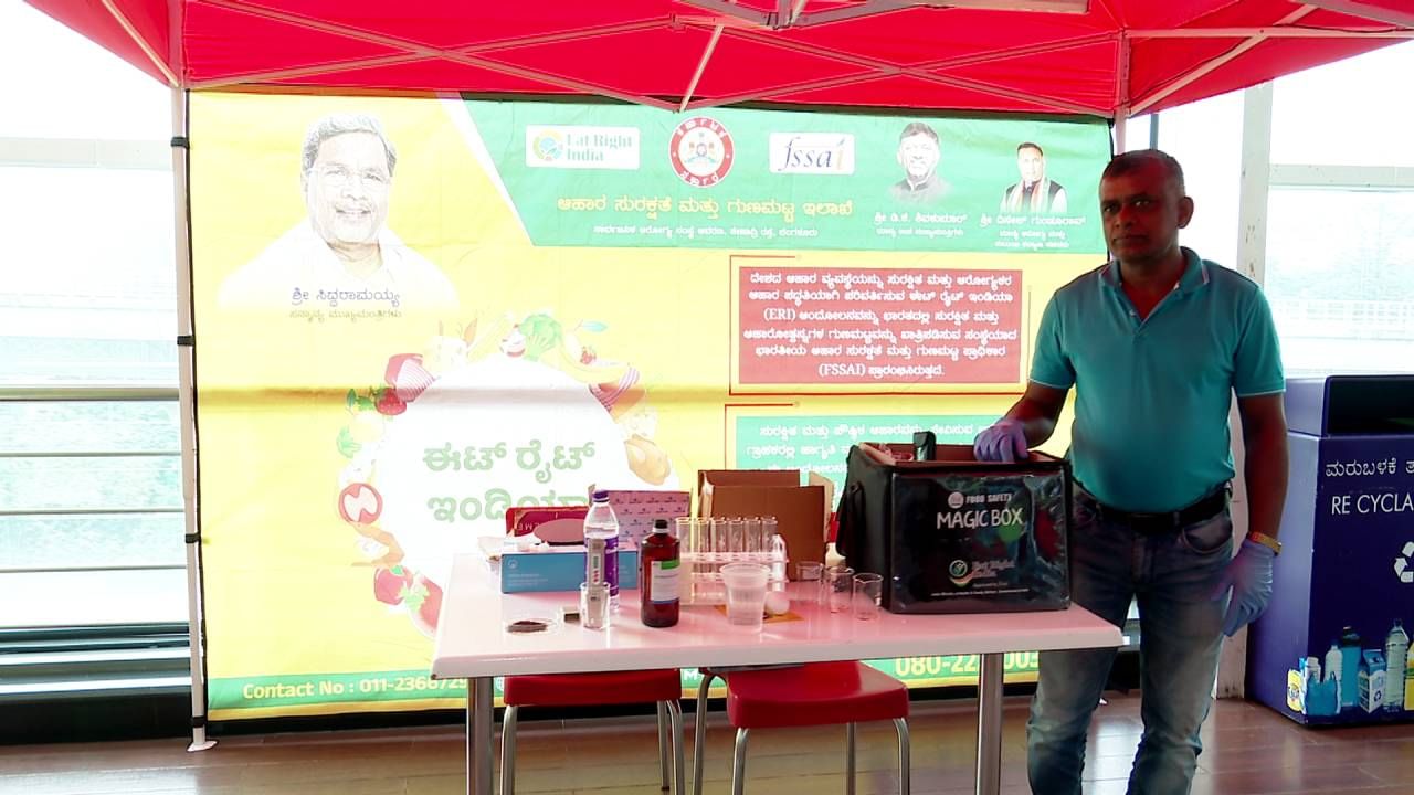 ಬೆಂಗಳೂರಿಗೆ ಬಂದಿದೆ ರ್ಯಾಪಿಡ್ ಫುಡ್ ಟೆಸ್ಟಿಂಗ್ ಕಿಟ್: ಏನಿದರ ಮಹತ್ವ? ಇಲ್ಲಿದೆ ಮಾಹಿತಿ ಬೆಂಗಳೂರಿಗೆ ಬಂದಿದೆ ರ್ಯಾಪಿಡ್ ಫುಡ್ ಟೆಸ್ಟಿಂಗ್ ಕಿಟ್: ಏನಿದರ ಮಹತ್ವ? ಇಲ್ಲಿದೆ ಮಾಹಿತಿ