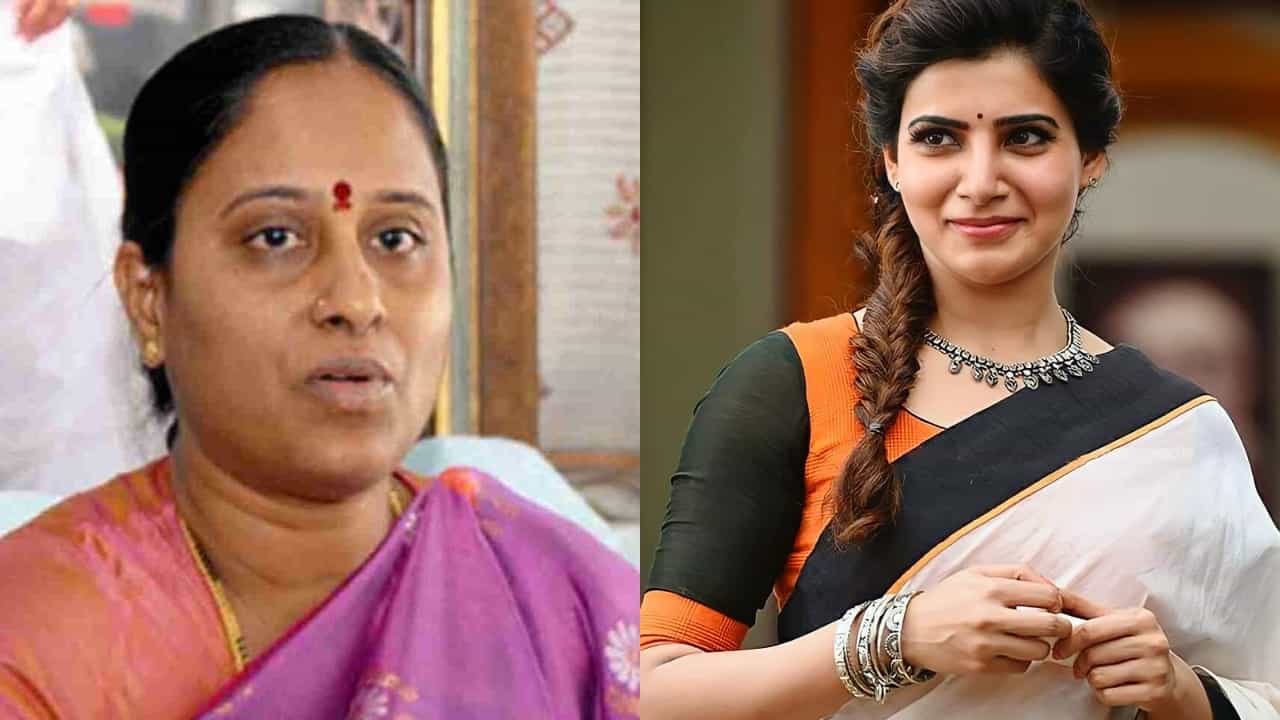 ಎಲ್ಲರೂ ಛೀಮಾರಿ ಹಾಕಿದ ಬಳಿಕ ಸಮಂತಾ ಬಳಿ ಕ್ಷಮೆ ಕೇಳಿದ ಸುರೇಖಾ ಎಲ್ಲರೂ ಛೀಮಾರಿ ಹಾಕಿದ ಬಳಿಕ ಸಮಂತಾ ಬಳಿ ಕ್ಷಮೆ ಕೇಳಿದ ಸುರೇಖಾ