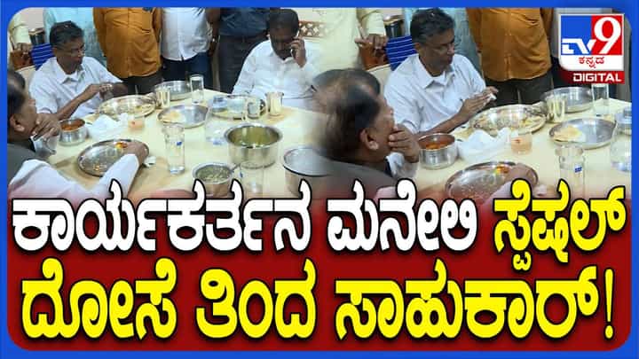 ಸಿಎಂ ಹುದ್ದೆ ರೇಸ್ನಲ್ಲಿರುವ ಸತೀಶ್ ಜಾರಕಿಹೊಳಿಯನ್ನು ಇಂಪ್ರೆಸ್ ಮಾಡುವ ಕೆಲಸ ಶುರುವಾಗಿದೆ! ಸಿಎಂ ಹುದ್ದೆ ರೇಸ್ನಲ್ಲಿರುವ ಸತೀಶ್ ಜಾರಕಿಹೊಳಿಯನ್ನು ಇಂಪ್ರೆಸ್ ಮಾಡುವ ಕೆಲಸ ಶುರುವಾಗಿದೆ!
