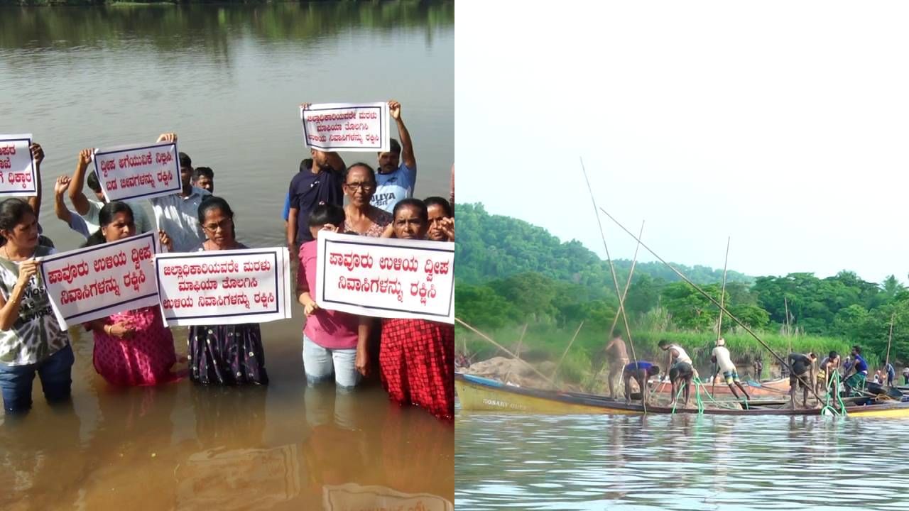 ಮಂಗಳೂರು: ಪಾವೂರು ಉಳಿ ದ್ವೀಪ ಜನರ ಹೋರಾಟಕ್ಕೆ ಜಯ, ಮರಳುಗಾರಿಕೆ ನಿಷೇಧಿಸಿದ ಜಿಲ್ಲಾಡಳಿತ