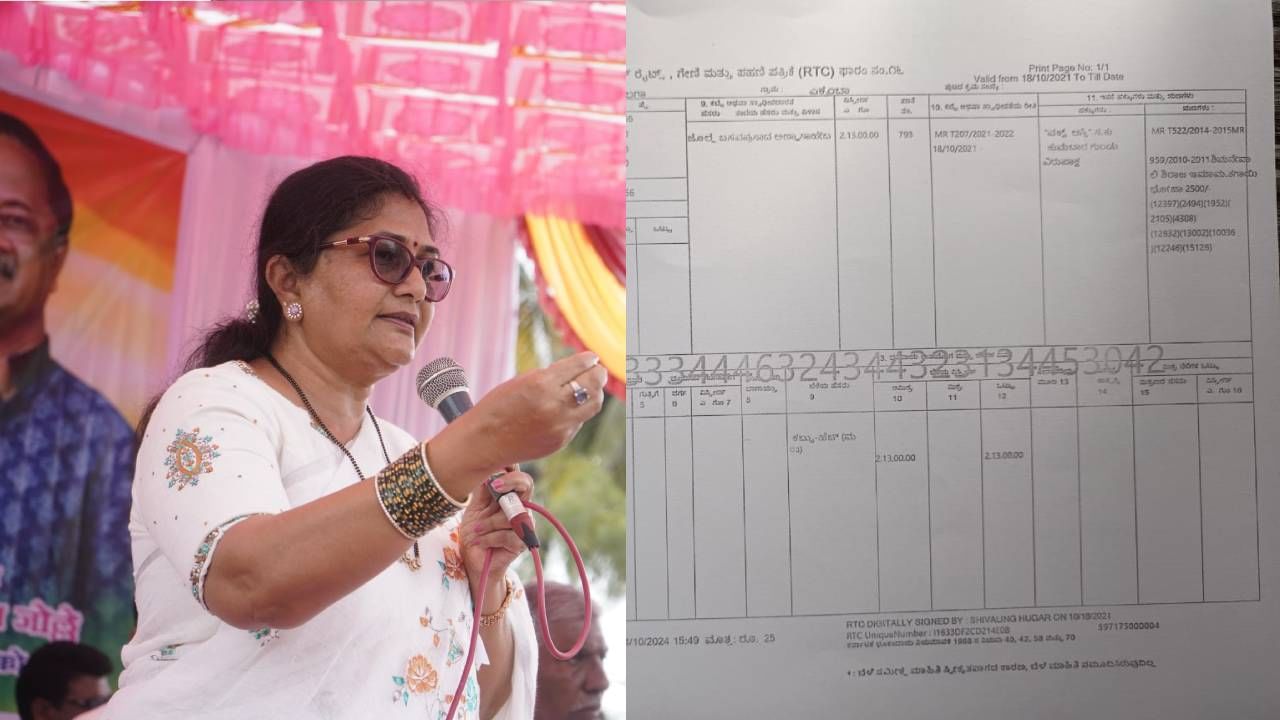 ಮಾಜಿ ವಕ್ಫ್ ಸಚಿವೆ ಶಶಿಕಲಾ ಜೊಲ್ಲೆ ಮಗನ ಆಸ್ತಿಗೂ ಈಗ ವಕ್ಫ್ ಕಂಟಕ! ಮಾಜಿ ವಕ್ಫ್ ಸಚಿವೆ ಶಶಿಕಲಾ ಜೊಲ್ಲೆ ಮಗನ ಆಸ್ತಿಗೂ ಈಗ ವಕ್ಫ್ ಕಂಟಕ!
