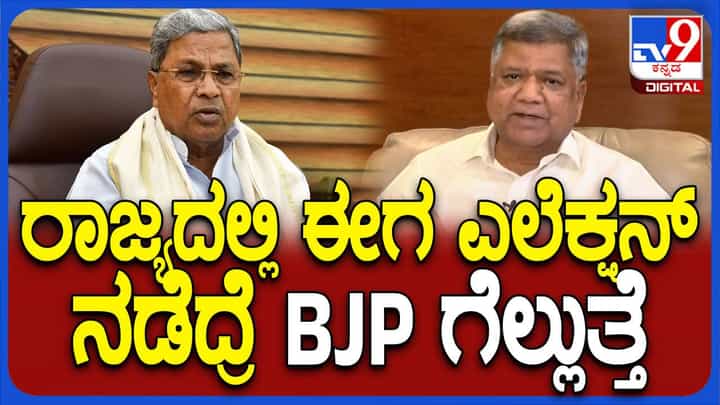ಹರಿಯಾಣ ಅಸೆಂಬ್ಲಿ ಪೋಲ್ ಫಲಿತಾಂಶ ಮೋದಿಯವರ ಮೇಲೆ ಜನರ ವಿಶ್ವಾಸದ ಪ್ರತೀಕ: ಜಗದೀಶ್ ಶೆಟ್ಟರ್ ಹರಿಯಾಣ ಅಸೆಂಬ್ಲಿ ಪೋಲ್ ಫಲಿತಾಂಶ ಮೋದಿಯವರ ಮೇಲೆ ಜನರ ವಿಶ್ವಾಸದ ಪ್ರತೀಕ: ಜಗದೀಶ್ ಶೆಟ್ಟರ್