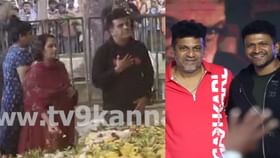 ಅಗಲಿದ ಪ್ರೀತಿಯ ಸಹೋದರನ ಸಮಾಧಿಗೆ ಶಿವಣ್ಣ ದಂಪತಿ ಪೂಜೆ ಅಗಲಿದ ಪ್ರೀತಿಯ ಸಹೋದರನ ಸಮಾಧಿಗೆ ಶಿವಣ್ಣ ದಂಪತಿ ಪೂಜೆ