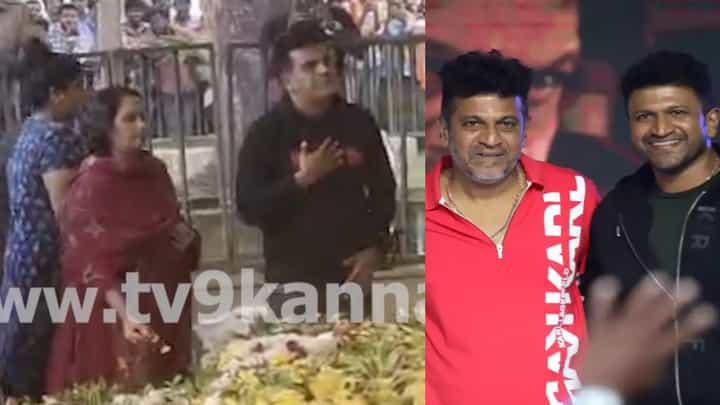 ಅಗಲಿದ ಪ್ರೀತಿಯ ಸಹೋದರನ ಸಮಾಧಿಗೆ ಶಿವಣ್ಣ ದಂಪತಿ ಪೂಜೆ ಅಗಲಿದ ಪ್ರೀತಿಯ ಸಹೋದರನ ಸಮಾಧಿಗೆ ಶಿವಣ್ಣ ದಂಪತಿ ಪೂಜೆ