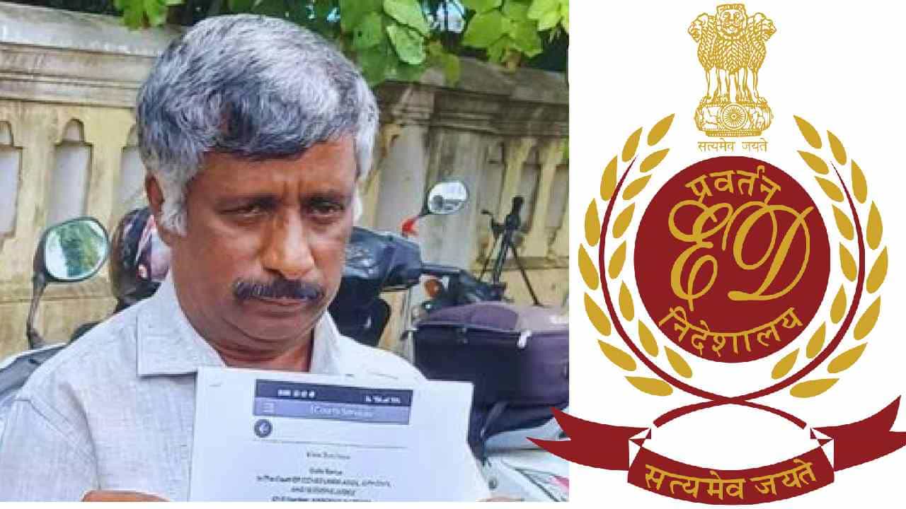 ಮುಡಾ ಪ್ರಕರಣದಲ್ಲಿ ಅಧಿಕೃತವಾಗಿ ಇಡಿ ಎಂಟ್ರಿ: ಮೊದಲ ಸಮನ್ಸ್ ಜಾರಿ, ಯಾರಿಗೆ ಗೊತ್ತಾ? ಮುಡಾ ಪ್ರಕರಣದಲ್ಲಿ ಅಧಿಕೃತವಾಗಿ ಇಡಿ ಎಂಟ್ರಿ: ಮೊದಲ ಸಮನ್ಸ್ ಜಾರಿ, ಯಾರಿಗೆ ಗೊತ್ತಾ?