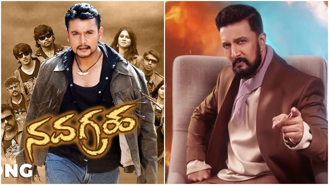 ‘ಬಿಗ್ ಬಾಸ್’ ಮನೆಯಲ್ಲೂ ಸದ್ದು ಮಾಡಿದ ‘ನವಗ್ರಹ’ ರೀ-ರಿಲೀಸ್ ವಿಚಾರ ‘ಬಿಗ್ ಬಾಸ್’ ಮನೆಯಲ್ಲೂ ಸದ್ದು ಮಾಡಿದ ‘ನವಗ್ರಹ’ ರೀ-ರಿಲೀಸ್ ವಿಚಾರ