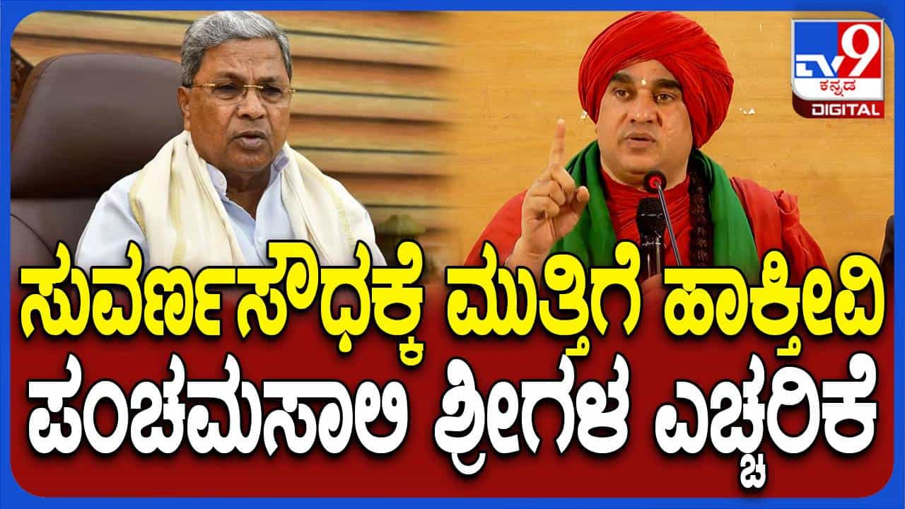 ಪಂಚಮಸಾಲಿ ಸಮಾಜಕ್ಕೆ 2ಎ ಮೀಸಲಾತಿ ನೀಡುವ ಬಗ್ಗೆ ಮುಖ್ಯಮಂತ್ರಿ ಸ್ಪಷ್ಟತೆ ನೀಡಲಿಲ್ಲ: ಸ್ವಾಮೀಜಿ ಪಂಚಮಸಾಲಿ ಸಮಾಜಕ್ಕೆ 2ಎ ಮೀಸಲಾತಿ ನೀಡುವ ಬಗ್ಗೆ ಮುಖ್ಯಮಂತ್ರಿ ಸ್ಪಷ್ಟತೆ ನೀಡಲಿಲ್ಲ: ಸ್ವಾಮೀಜಿ