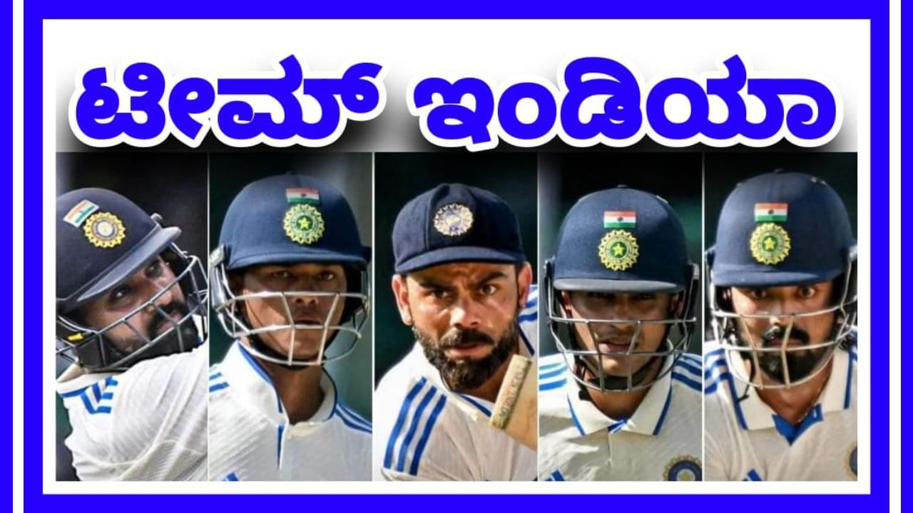 ಕಾನ್ಪುರದ ಗ್ರೀನ್ ಪಾರ್ಕ್​ ಮೈದಾನದಲ್ಲಿ ನಡೆಯುತ್ತಿರುವ ಬಾಂಗ್ಲಾದೇಶ್ ವಿರುದ್ಧದ 2ನೇ ಟೆಸ್ಟ್ ಪಂದ್ಯದ ಮೊದಲ ಇನಿಂಗ್ಸ್​ನಲ್ಲಿ ಟೀಮ್ ಇಂಡಿಯಾ ಭರ್ಜರಿ ಬ್ಯಾಟಿಂಗ್ ಪ್ರದರ್ಶಿಸಿದೆ. ಈ ಇನಿಂಗ್ಸ್​ನಲ್ಲಿ ಕೇವಲ 34.4 ಓವರ್​ಗಳವರೆಗೆ​ ಬ್ಯಾಟ್ ಮಾಡಿದ್ದ ಟೀಮ್ ಇಂಡಿಯಾ 9 ವಿಕೆಟ್ ಕಳೆದುಕೊಂಡು 285 ರನ್​ ಕಲೆಹಾಕಿತು. 