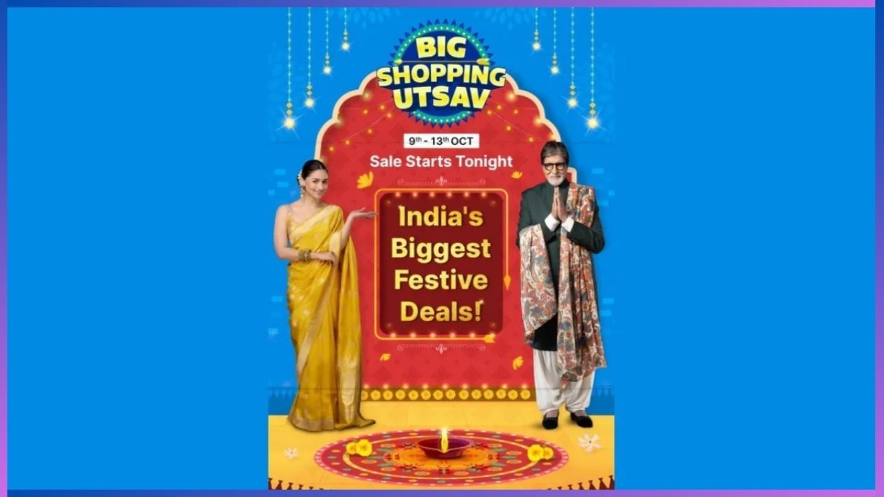 Flipkart Big Shopping Utsav 2024: ಫ್ಲಿಪ್‌ಕಾರ್ಟ್​ನಲ್ಲಿ ಬಿಗ್ ಶಾಪಿಂಗ್ ಉತ್ಸವ 2024: ಈ ಸ್ಮಾರ್ಟ್​ಫೋನ್ಸ್ ಮೇಲೆ ಹಿಂದೆಂದೂ ಇರದ ಡಿಸ್ಕೌಂಟ್