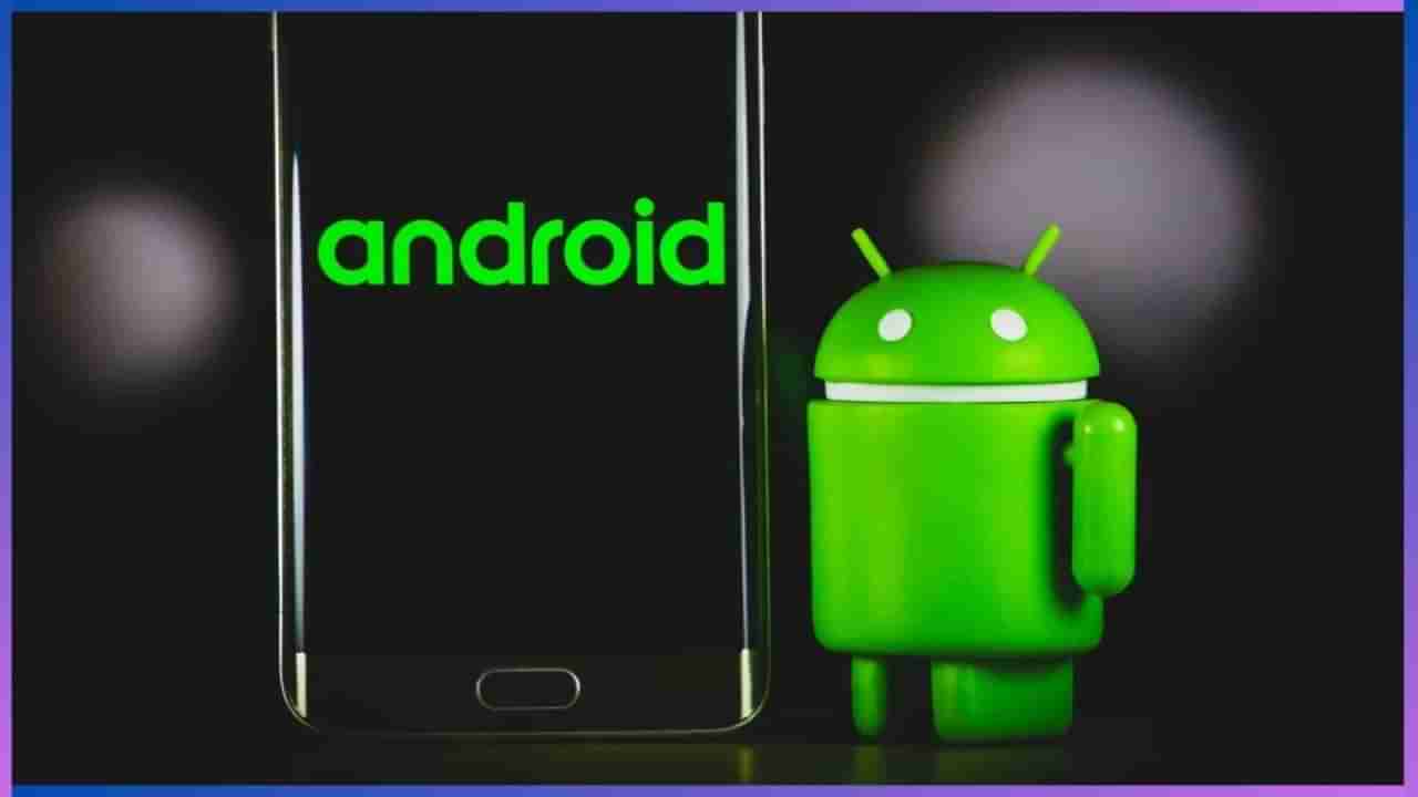 Android Tips: ಆಂಡ್ರಾಯ್ಡ್ ಸ್ಮಾರ್ಟ್​​ಫೋನ್​ನಲ್ಲಿರುವ ಈ 5 ಹಿಡನ್ ಸೂಪರ್ ಪವರ್ ಫೀಚರ್ ನಿಮಗೆ ಗೊತ್ತೇ?