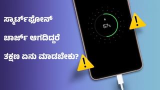 5G Speed: ಶುರುವಾದ ಎರಡೇ ವರ್ಷಕ್ಕೆ ಕುಸಿತ ಕಂಡ 5G ವೇಗ: ಜಿಯೋ-ಏರ್‌ಟೆಲ್​ಗೆ ಭಾರೀ ಹೊಡೆತ