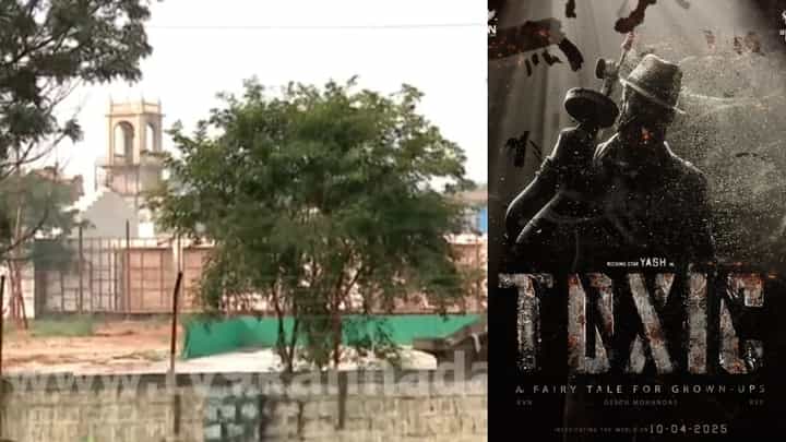 ‘ಟಾಕ್ಸಿಕ್’ ಸೆಟ್ ಹಾಕಿರುವ ಸ್ಥಳ ಈಗ ಹೇಗಿದೆ? ವಿವರ ನೋಡಿ ವಿಡಿಯೋದೊಂದಿಗೆ ‘ಟಾಕ್ಸಿಕ್’ ಸೆಟ್ ಹಾಕಿರುವ ಸ್ಥಳ ಈಗ ಹೇಗಿದೆ? ವಿವರ ನೋಡಿ ವಿಡಿಯೋದೊಂದಿಗೆ