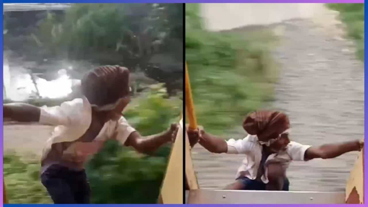 Viral: ಈ ವಯಸ್ಸಲ್ಲಿ ಇದೆಲ್ಲಾ ಬೇಕಾ, ಚಲಿಸುತ್ತಿರುವ ರೈಲಿನಲ್ಲಿ ತಾತಪ್ಪನ ಕಸರತ್ತು ಕಂಡು ಸುಸ್ತಾದ ನೆಟ್ಟಿಗರು Viral: ಈ ವಯಸ್ಸಲ್ಲಿ ಇದೆಲ್ಲಾ ಬೇಕಾ, ಚಲಿಸುತ್ತಿರುವ ರೈಲಿನಲ್ಲಿ ತಾತಪ್ಪನ ಕಸರತ್ತು ಕಂಡು ಸುಸ್ತಾದ ನೆಟ್ಟಿಗರು
