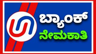 8ನೇ ತರಗತಿ ಪಾಸಾಗಿದ್ದೀರಾ? ಹಾಗಿದ್ರೆ ಇಲ್ಲಿದೆ ಉದ್ಯೋಗಾವಕಾಶಗಳು