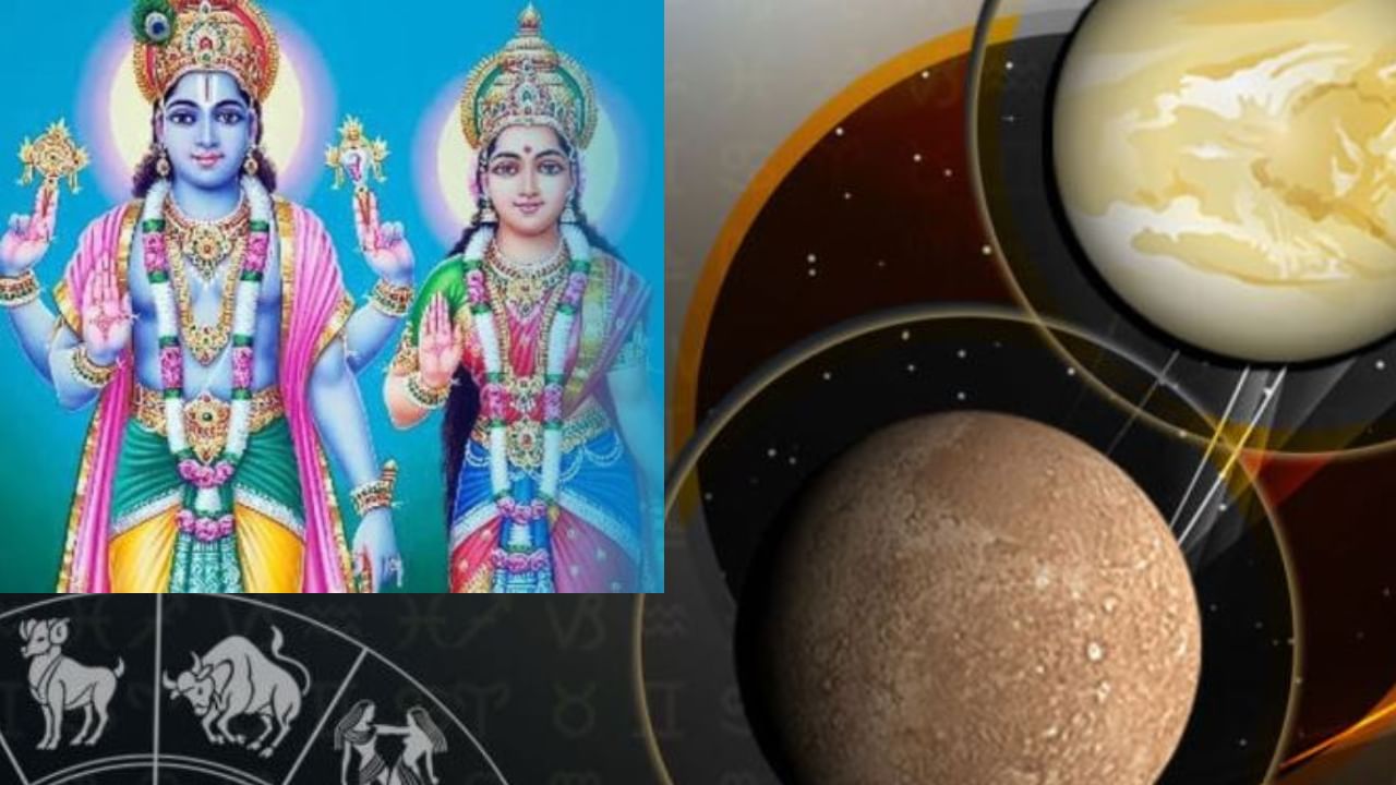 Lakshmi Narayan Rajyog: 5 ದಿನಗಳ ನಂತರ ತುಲಾ ರಾಶಿಯಲ್ಲಿ ಲಕ್ಷ್ಮೀ ನಾರಾಯಣ ರಾಜಯೋಗ: ಈ ರಾಶಿಯವರಿಗೆ ಅದೃಷ್ಟವೋ ಅದೃಷ್ಟ! Lakshmi Narayan Rajyog: 5 ದಿನಗಳ ನಂತರ ತುಲಾ ರಾಶಿಯಲ್ಲಿ ಲಕ್ಷ್ಮೀ ನಾರಾಯಣ ರಾಜಯೋಗ: ಈ ರಾಶಿಯವರಿಗೆ ಅದೃಷ್ಟವೋ ಅದೃಷ್ಟ!