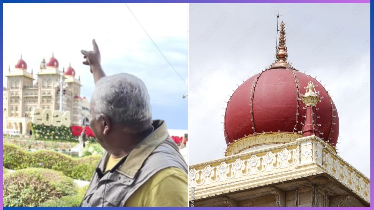 Viral: ರಾತ್ರಿ ವೇಳೆ ಮೈಸೂರು ಅರಮನೆಯ ಗುಮ್ಮಟದಲ್ಲಿ ಕೆಂಪು ಬಣ್ಣದ ದೀಪ ಉರಿಯುವುದನ್ನು ಏಕೆ ಗೊತ್ತಾ? Viral: ರಾತ್ರಿ ವೇಳೆ ಮೈಸೂರು ಅರಮನೆಯ ಗುಮ್ಮಟದಲ್ಲಿ ಕೆಂಪು ಬಣ್ಣದ ದೀಪ ಉರಿಯುವುದನ್ನು ಏಕೆ ಗೊತ್ತಾ?