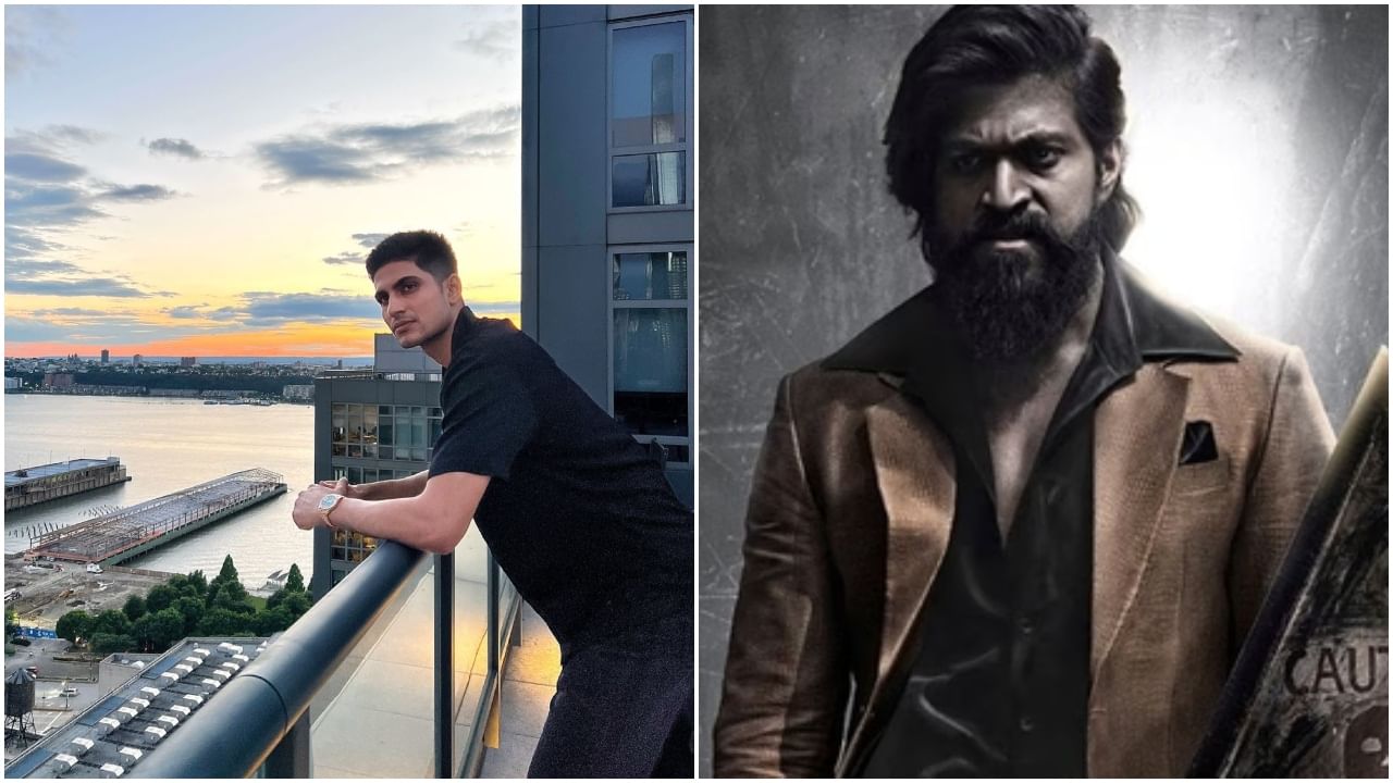 ‘ಕೆಜಿಎಫ್ 3’ ಯಾವಾಗ ಎಂದು ಯಶ್ಗೆ ಪ್ರಶ್ನೆ ಮಾಡಿದ ಶುಭ್ಮನ್ ಗಿಲ್; ಉತ್ತರಿಸಿದ ರಾಕಿಂಗ್ ಸ್ಟಾರ್ ‘ಕೆಜಿಎಫ್ 3’ ಯಾವಾಗ ಎಂದು ಯಶ್ಗೆ ಪ್ರಶ್ನೆ ಮಾಡಿದ ಶುಭ್ಮನ್ ಗಿಲ್; ಉತ್ತರಿಸಿದ ರಾಕಿಂಗ್ ಸ್ಟಾರ್