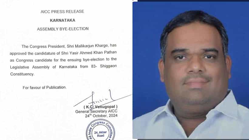 ಶಿಗ್ಗಾಂವಿ ಕ್ಷೇತ್ರಕ್ಕೆ ಕಾಂಗ್ರೆಸ್ ಅಭ್ಯರ್ಥಿ ಘೋಷಣೆ: ಮತ್ತೊಮ್ಮೆ ಅಲ್ಪಸಂಖ್ಯಾತ ಸಮುದಾಯಕ್ಕೆ ಮಣೆ