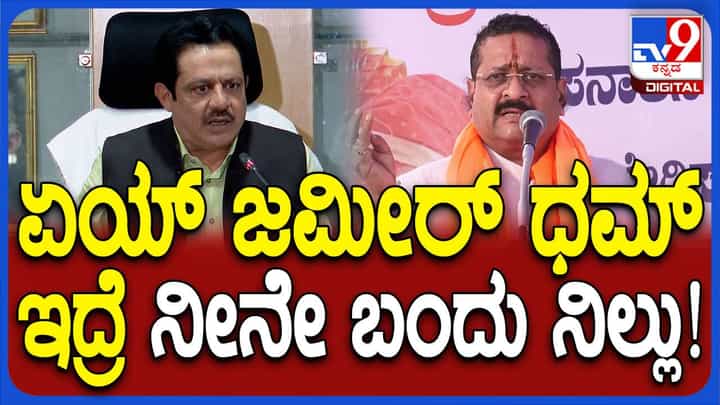 ಐಎಂಎ ಹಗರಣದಲ್ಲಿ ಸಿದ್ದರಾಮಯ್ಯ ಕೂಡ ಫಲಾನುಭವಿ ಎಂದ ಬಸನಗೌಡ ಪಾಟೀಲ್ ಯತ್ನಾಳ್ ಐಎಂಎ ಹಗರಣದಲ್ಲಿ ಸಿದ್ದರಾಮಯ್ಯ ಕೂಡ ಫಲಾನುಭವಿ ಎಂದ ಬಸನಗೌಡ ಪಾಟೀಲ್ ಯತ್ನಾಳ್