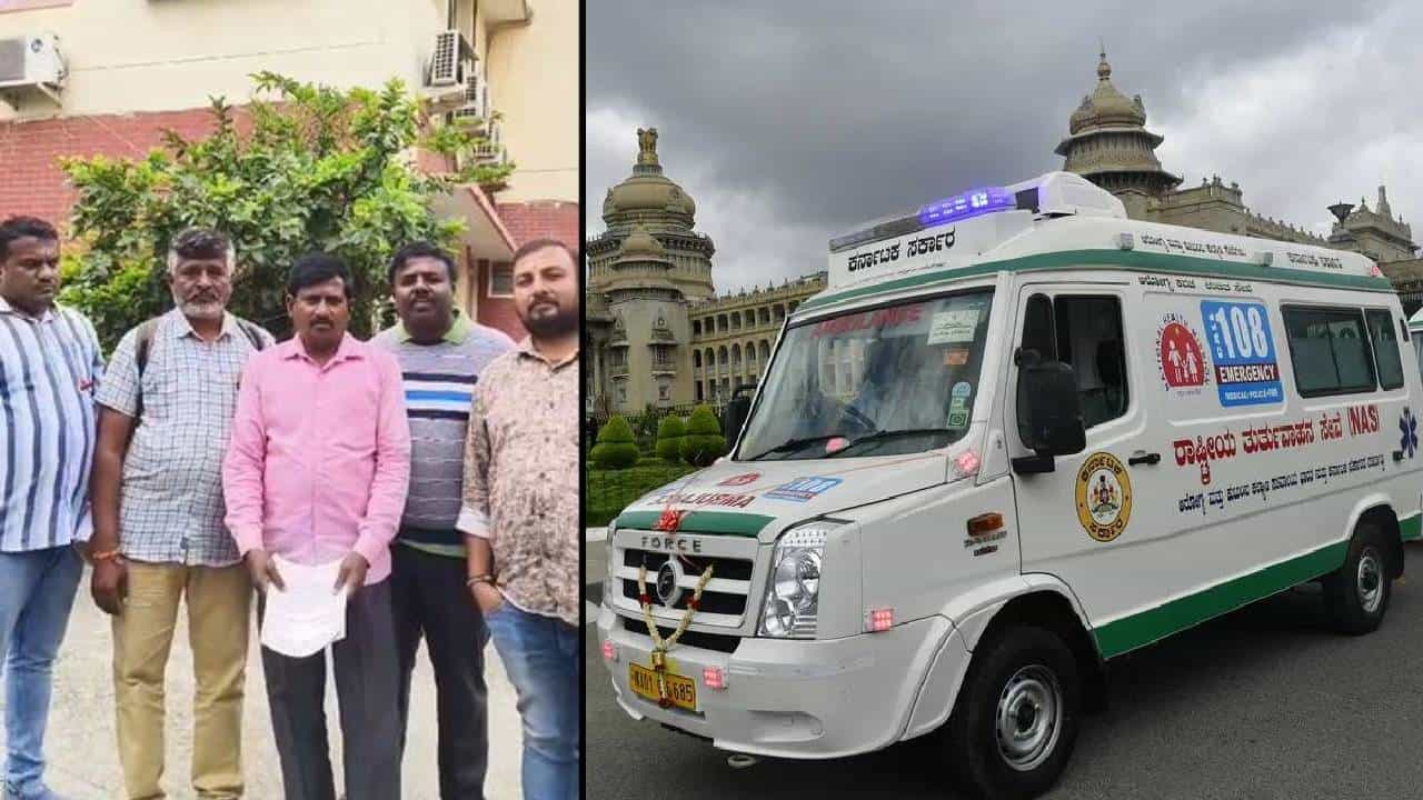 3 ತಿಂಗಳಿಂದ ಆಂಬ್ಯುಲೆನ್ಸ್ ನೌಕರರ ವೇತನ ವಿಳಂಬ: ಮತ್ತೆ ಹೋರಾಟಕ್ಕೆ ಮುಂದಾದ 108 ಸಿಬ್ಬಂದಿ 3 ತಿಂಗಳಿಂದ ಆಂಬ್ಯುಲೆನ್ಸ್ ನೌಕರರ ವೇತನ ವಿಳಂಬ: ಮತ್ತೆ ಹೋರಾಟಕ್ಕೆ ಮುಂದಾದ 108 ಸಿಬ್ಬಂದಿ