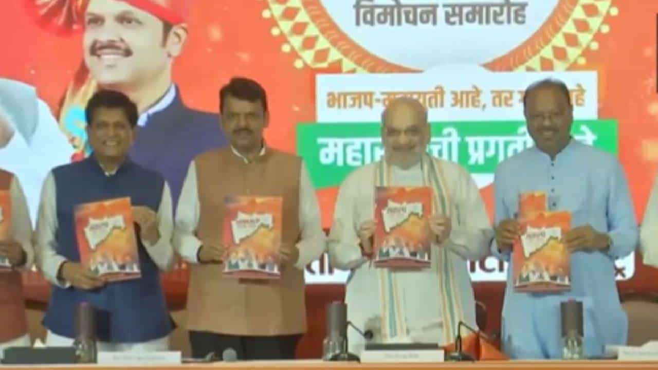 Maharashtra Assembly Election: ಮಹಾರಾಷ್ಟ್ರ ಚುನಾವಣೆಗೆ ಬಿಜೆಪಿಯ ಪ್ರಣಾಳಿಕೆ ಬಿಡುಗಡೆ ಮಾಡಿದ ಅಮಿತ್ ಶಾ, ಭರವಸೆಗಳೇನು? Maharashtra Assembly Election: ಮಹಾರಾಷ್ಟ್ರ ಚುನಾವಣೆಗೆ ಬಿಜೆಪಿಯ ಪ್ರಣಾಳಿಕೆ ಬಿಡುಗಡೆ ಮಾಡಿದ ಅಮಿತ್ ಶಾ, ಭರವಸೆಗಳೇನು?