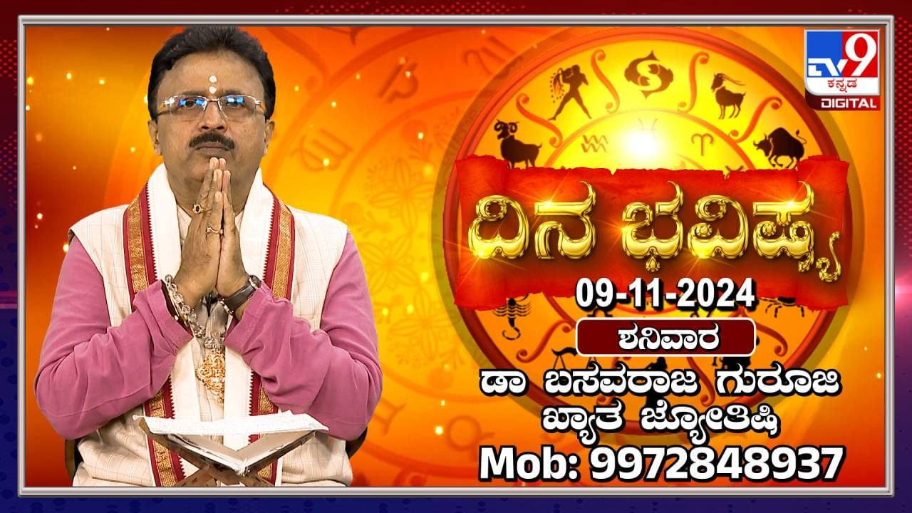 Nithya Bhavishya: ಈ ರಾಶಿಯವರು ಇಂದು ವಿದೇಶ ಪ್ರಯಾಣ ಮಾಡುವರು