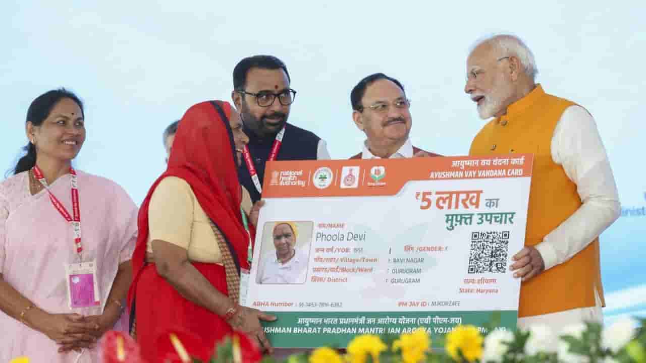 70 ವರ್ಷ ಮೇಲ್ಪಟ್ಟವರಿಗೆ ಉಚಿತ ಆರೋಗ್ಯ ವಿಮೆ! ಯೋಜನೆ ಕುರಿತಾದ ಮಾಹಿತಿ ಇಲ್ಲಿದೆ