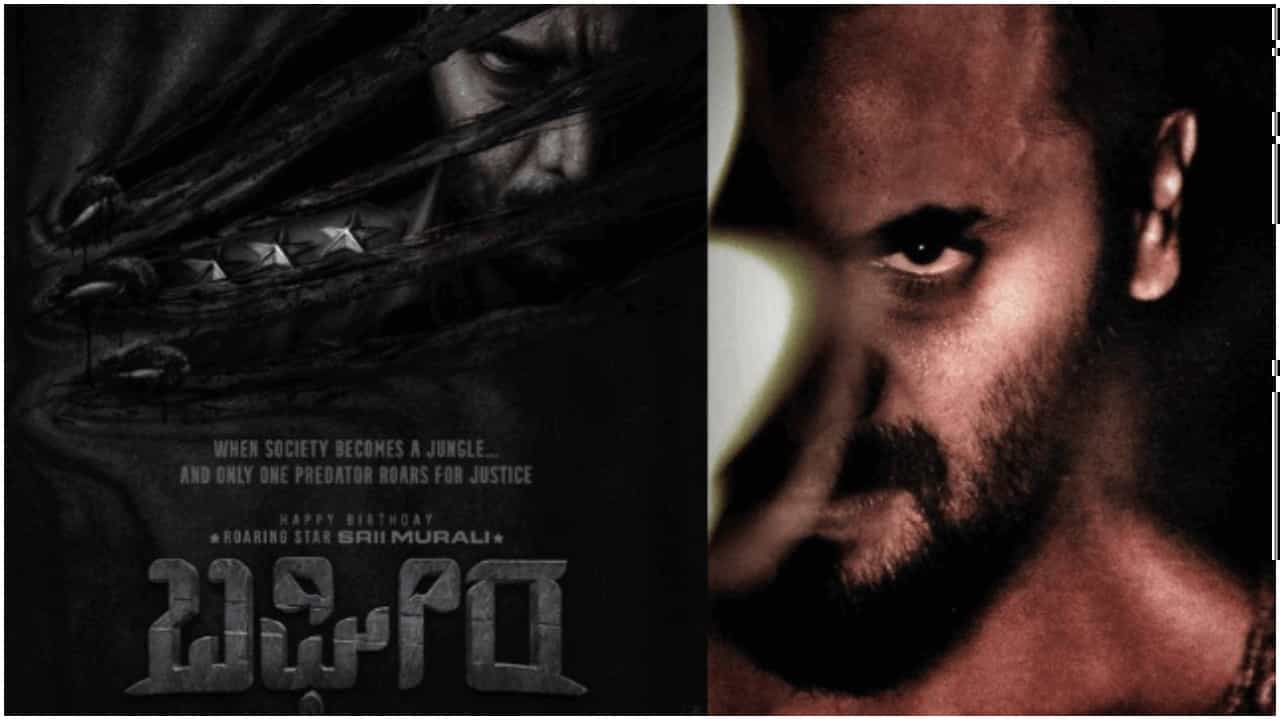 ‘ಬಘೀರ’ ಚಿತ್ರದ ಮೊದಲ ದಿನದ ಗಳಿಕೆ, ಸಿಕ್ಕ ರೇಟಿಂಗ್ ಎಷ್ಟು? ಇಲ್ಲಿದೆ ವಿವರ ‘ಬಘೀರ’ ಚಿತ್ರದ ಮೊದಲ ದಿನದ ಗಳಿಕೆ, ಸಿಕ್ಕ ರೇಟಿಂಗ್ ಎಷ್ಟು? ಇಲ್ಲಿದೆ ವಿವರ