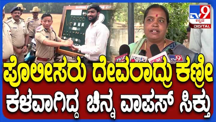 ಕಳ್ಳತನದ ಪ್ರಕರಣಗಳನ್ನು ಭೇದಿಸಿ ₹ 1.67 ಕೋಟಿ ಮೌಲ್ಯದ ಚಿನ್ನಾಭರಣ ಜಪ್ತಿ ಮಾಡಿದ ಬೆಳಗಾವಿ ಪೊಲೀಸ್ ಕಳ್ಳತನದ ಪ್ರಕರಣಗಳನ್ನು ಭೇದಿಸಿ ₹ 1.67 ಕೋಟಿ ಮೌಲ್ಯದ ಚಿನ್ನಾಭರಣ ಜಪ್ತಿ ಮಾಡಿದ ಬೆಳಗಾವಿ ಪೊಲೀಸ್