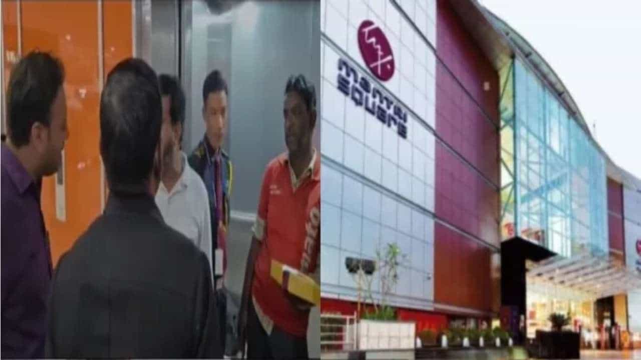 Viral: ಡೆಲಿವರಿ ಬಾಯ್ಸ್ ಈ ಲಿಫ್ಟ್ ಉಪಯೋಗಿಸುವಂತಿಲ್ಲ; ಮಂತ್ರಿಮಾಲ್ನಲ್ಲಿ ಇದೆಂಥಾ ರೂಲ್ಸ್ Viral: ಡೆಲಿವರಿ ಬಾಯ್ಸ್ ಈ ಲಿಫ್ಟ್ ಉಪಯೋಗಿಸುವಂತಿಲ್ಲ; ಮಂತ್ರಿಮಾಲ್ನಲ್ಲಿ ಇದೆಂಥಾ ರೂಲ್ಸ್