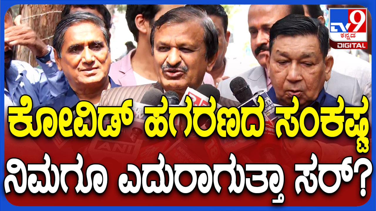 ಕೋವಿಡ್ ಹಗರಣ: ಕೆಲ ಅಂತೆ-ಕಂತೆಗಳಿಗೆ ತೆರೆ ಎಳೆದ ಡಾ. ಸಿಎನ್​ ಮಂಜುನಾಥ್