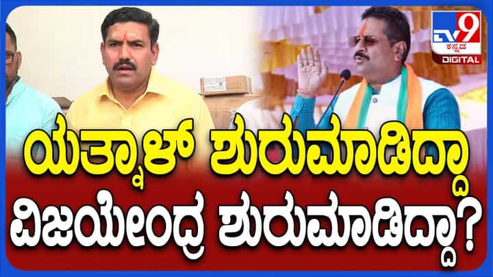 ರಾಜ್ಯದಲ್ಲಿ ವಕ್ಫ್ ವಿರುದ್ಧ ಹೋರಾಟ ಆರಂಭಿಸಿದ್ದು ಯಾರು ಅನ್ನೋದು ಮುಖ್ಯವಲ್ಲ: ವಿಜಯೇಂದ್ರ ರಾಜ್ಯದಲ್ಲಿ ವಕ್ಫ್ ವಿರುದ್ಧ ಹೋರಾಟ ಆರಂಭಿಸಿದ್ದು ಯಾರು ಅನ್ನೋದು ಮುಖ್ಯವಲ್ಲ: ವಿಜಯೇಂದ್ರ