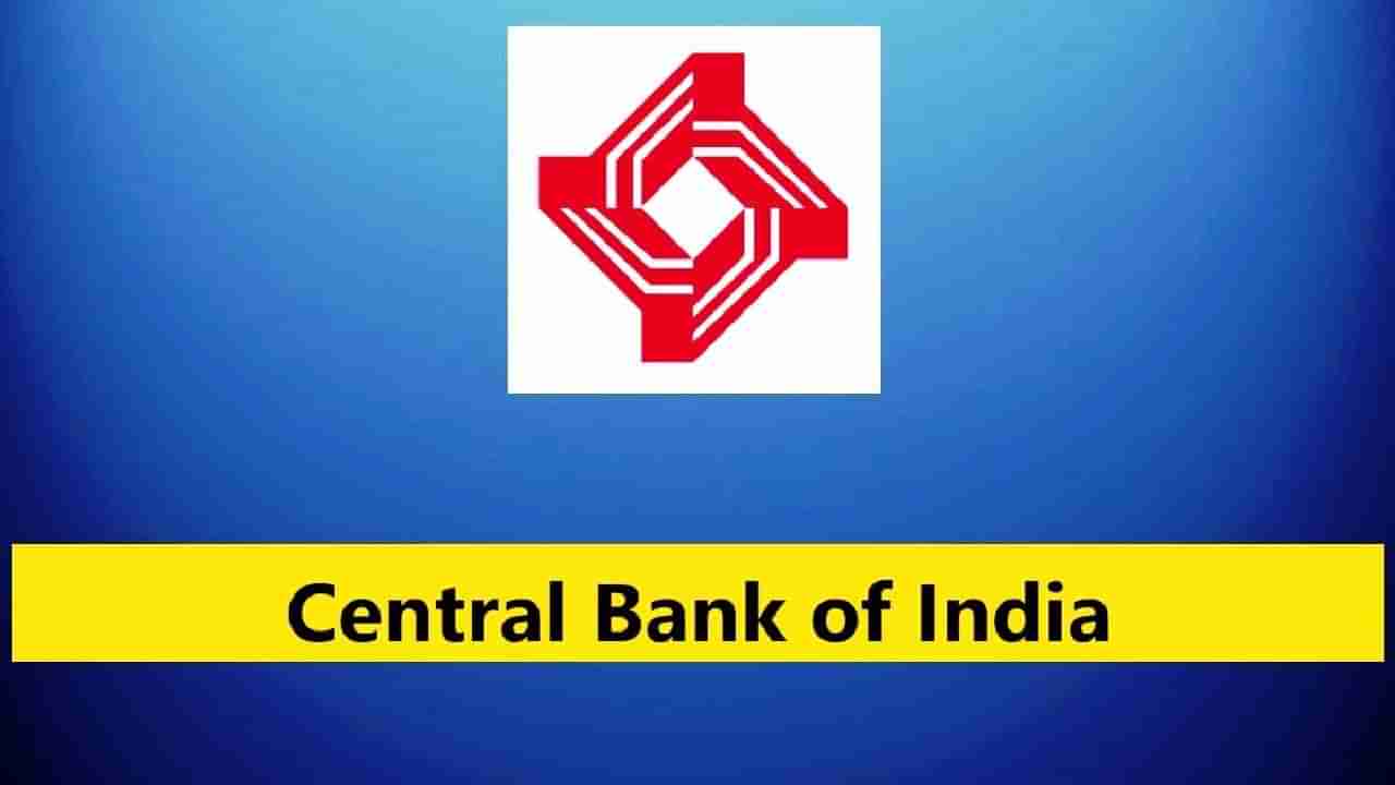 Central Bank of India Recruitment 2024 : ಸೆಂಟ್ರಲ್ ಬ್ಯಾಂಕ್ ಆಫ್​​ ಇಂಡಿಯಾದಲ್ಲಿ ಸ್ಪೆಷಲಿಸ್ಟ್ ಆಫೀಸರ್ ಹುದ್ದೆಗಳ ನೇಮಕಾತಿ ಆರಂಭ, ಇಲ್ಲಿದೆ ಮಾಹಿತಿ