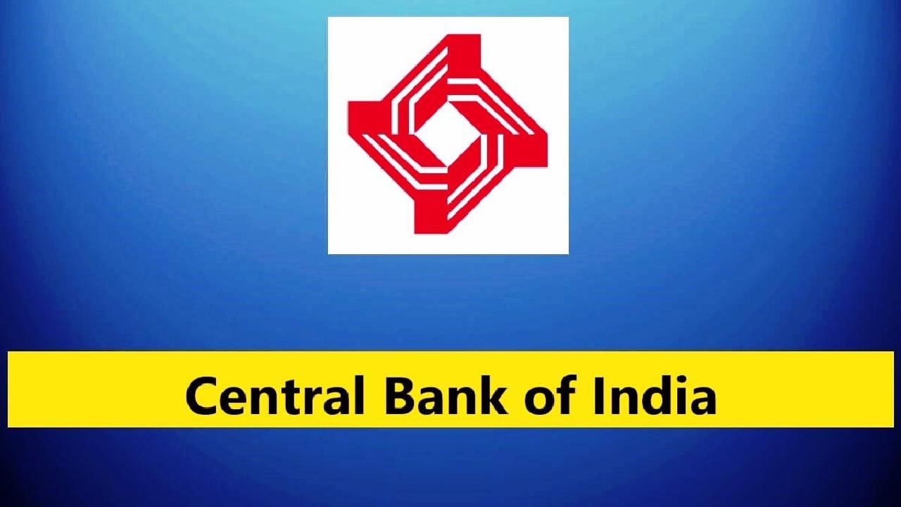 Central Bank of India Recruitment 2024 : ಸೆಂಟ್ರಲ್ ಬ್ಯಾಂಕ್ ಆಫ್​​ ಇಂಡಿಯಾದಲ್ಲಿ ಸ್ಪೆಷಲಿಸ್ಟ್ ಆಫೀಸರ್ ಹುದ್ದೆಗಳ ನೇಮಕಾತಿ ಆರಂಭ, ಇಲ್ಲಿದೆ ಮಾಹಿತಿ